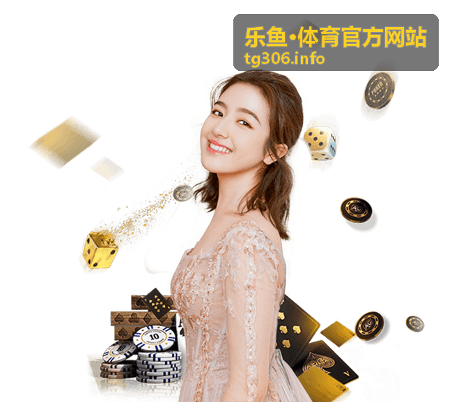 乐鱼·体育官方网站体育数据服务专题背景图